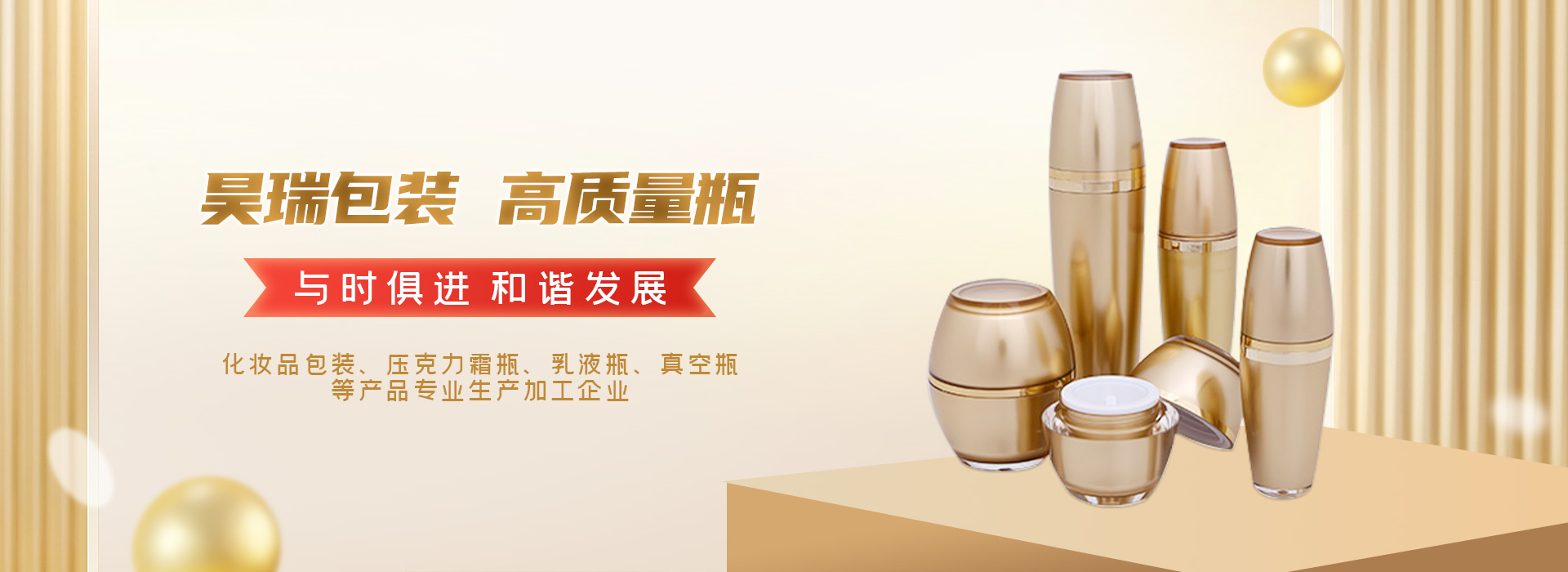 網(wǎng)站首頁-紹興市昊瑞塑料制品有限公司